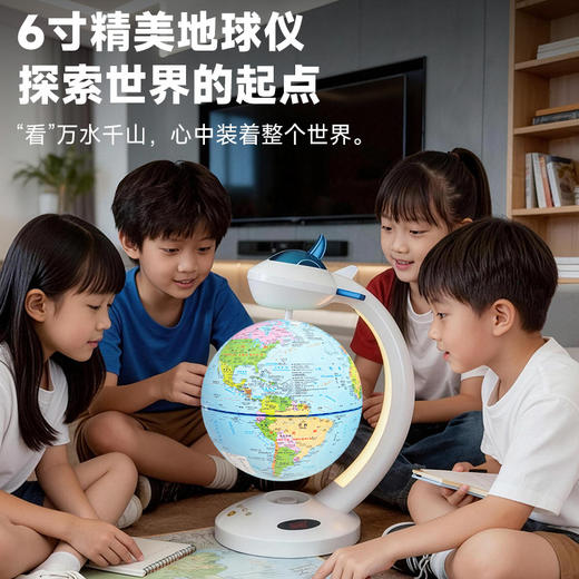 【山湖河海 一手掌握轻松拓展眼界】Xueyouma学优马儿童悬浮地球仪 创意电动声光功能益智地球玩具 蓝牙音响地球仪 商品图3