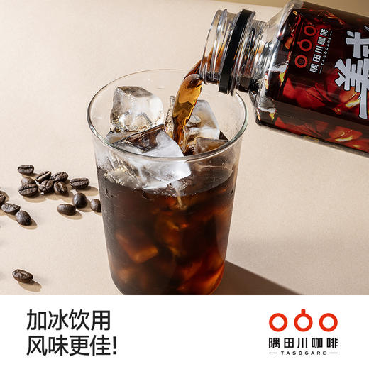 【开盖即饮】隅田川0糖0卡美式/橙C/茉莉即饮黑咖啡500ml 商品图1