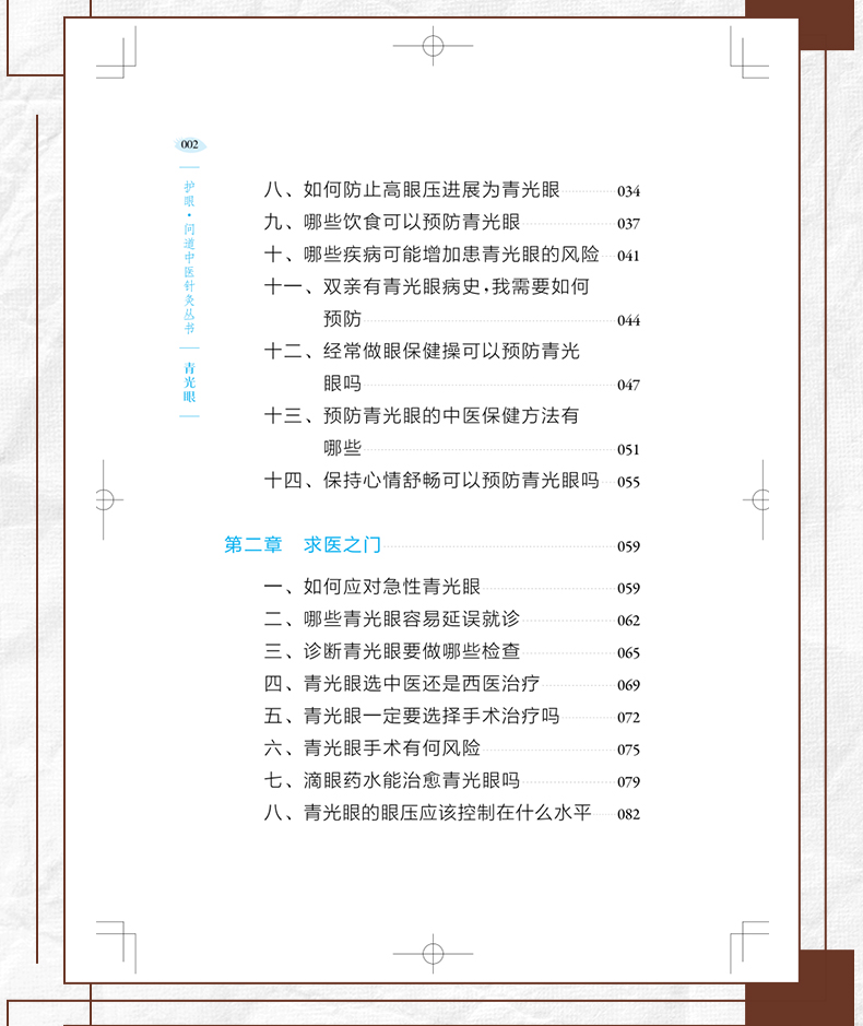 中医89_07.jpg