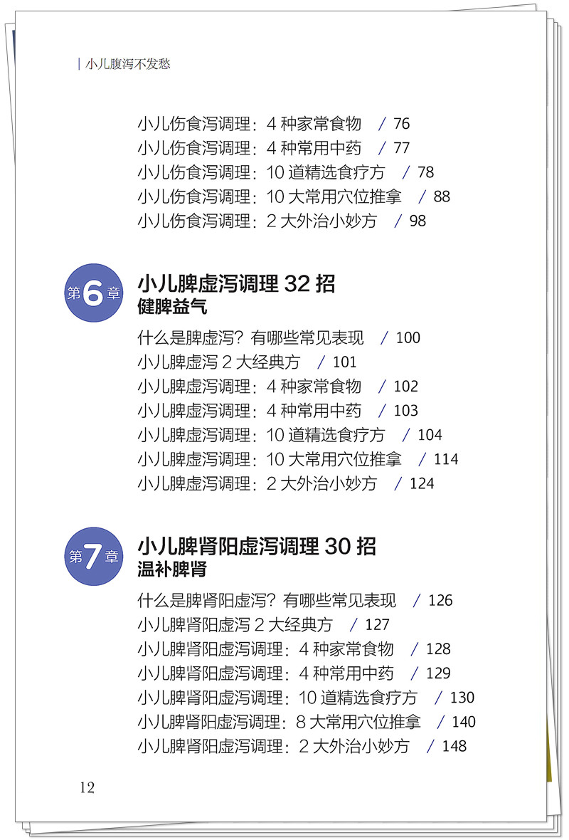 目录3.jpg