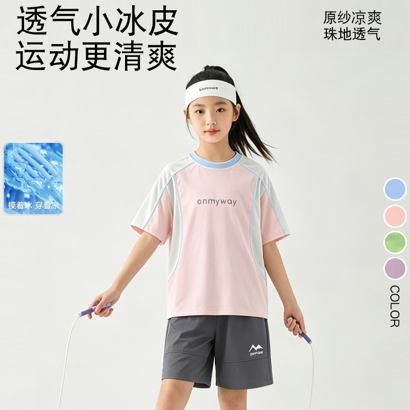 【透气小冰皮，运动更清爽】【四面高弹】夏季新款儿童反光呼吸网眼凉凉男女短袖T恤高弹速干冰皮果冻运动上衣