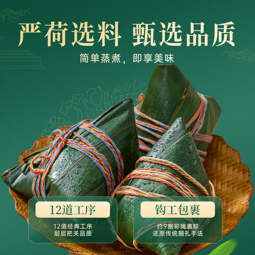端午送礼！好吃又有面！故宫观唐 紫宫玺粽粽子礼盒/艾香龙韵粽子礼盒/粽香千里粽子礼盒/千里江山粽子礼盒/宫禧粽香粽子礼盒 简单蒸煮 即享美味 商品图10