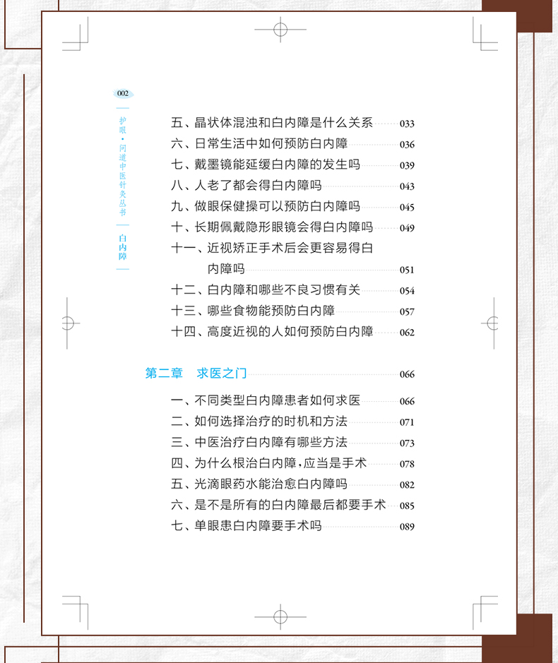 中医89_07.jpg