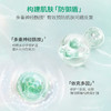 【青木专链】华熙生物润百颜面霜精华液合集，屏障调理面霜、元气弹次抛、屏障调理次抛、美白精华液，款款都特价 商品缩略图8