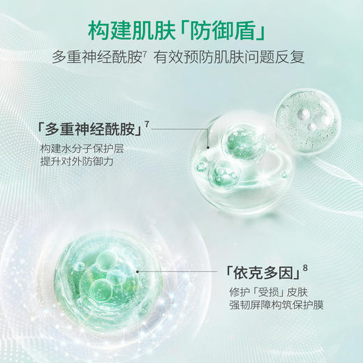 【青木专链】华熙生物润百颜面霜精华液合集，屏障调理面霜、元气弹次抛、屏障调理次抛、美白精华液，款款都特价 商品图8