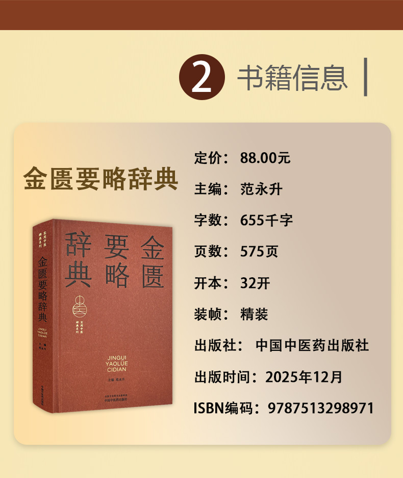 中医棕黄-1_03.jpg