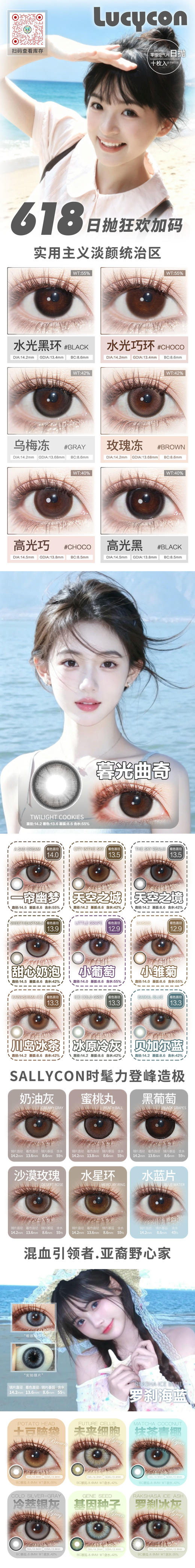 Lucycon【结束前通知】 日抛 商品图1