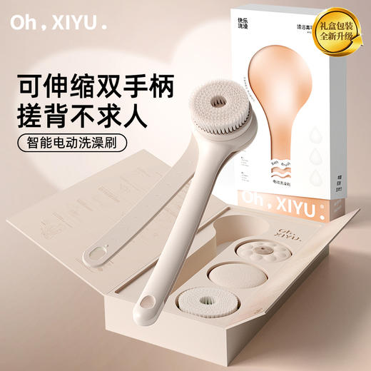 热卖中！【斩获4项专利】嘻浴青年·匹奇旗舰款电动洗澡刷XY1 商品图0