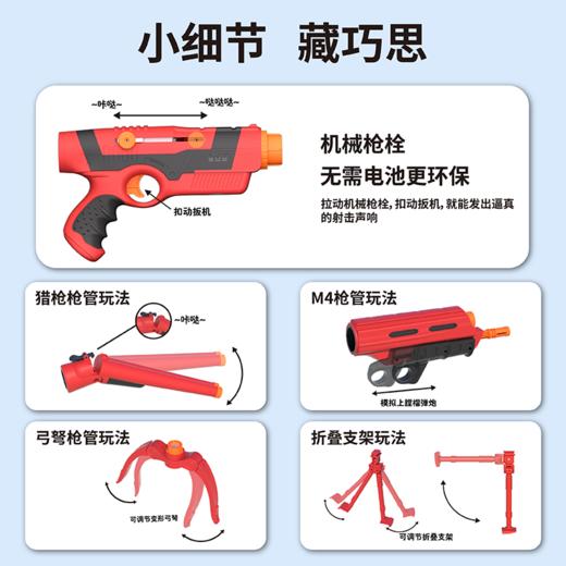 【同时可组6把手枪 300+造型任意变】 Magfun酷彼伴6合1磁力拼装枪  配件丰富造型 儿童百变创意套装 商品图6