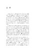 当死亡照亮生命：海洋巨兽解剖手记 商品缩略图14