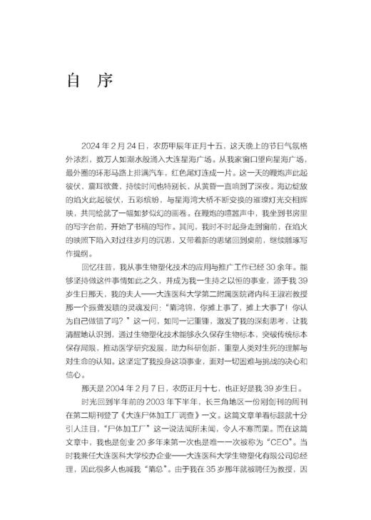 当死亡照亮生命：海洋巨兽解剖手记 商品图14