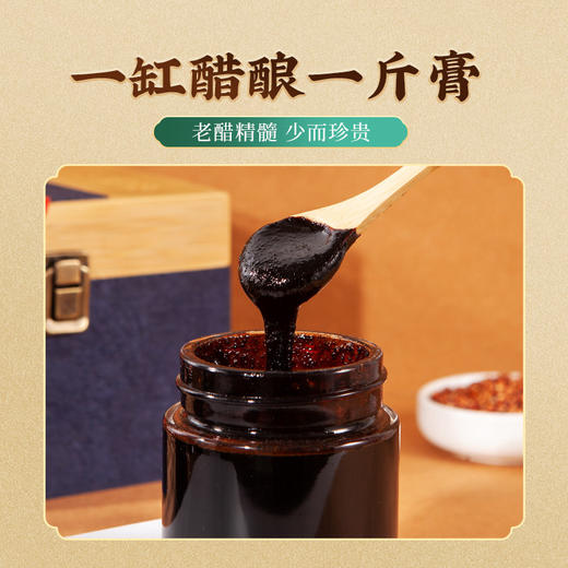 【19777标准】上水井十年醋膏238g礼盒装山西陈酿老陈醋醋膏山西特产送礼馈赠佳品 商品图1