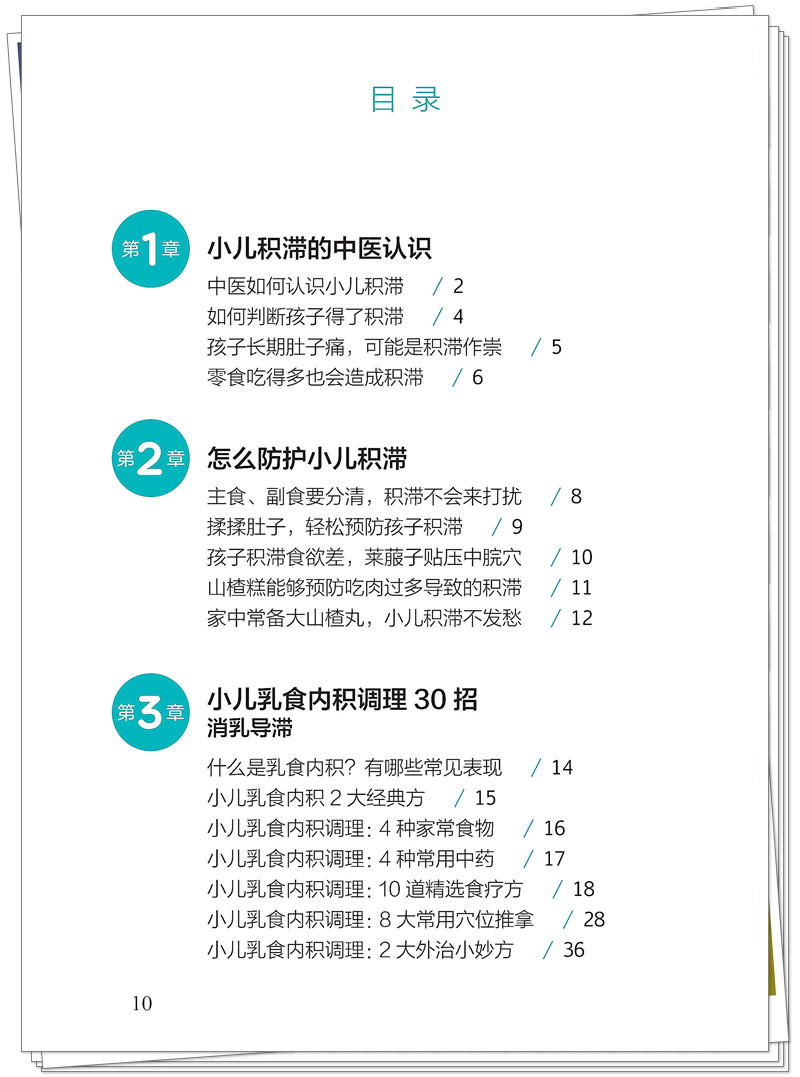 目录1.jpg