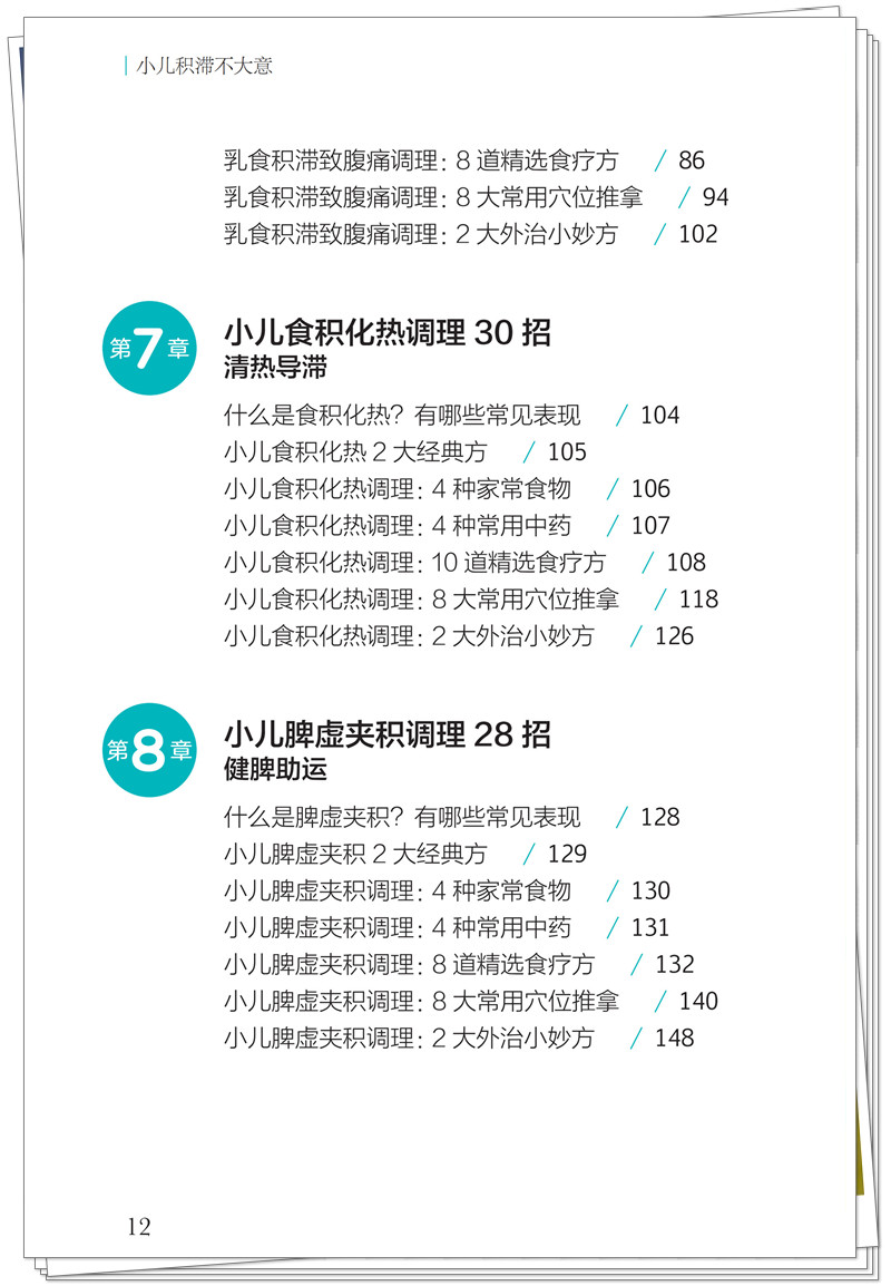 目录3.jpg