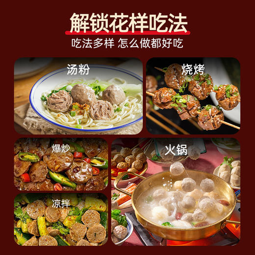 热卖中！【 CCTV央视推荐 】潮汕李老二手打牛肉丸/牛筋丸（250g/袋） 商品图1