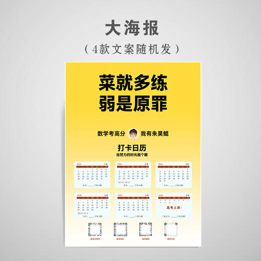 【新东方】2026高考数学二轮疾风卷 朱昊鲲 商品图5