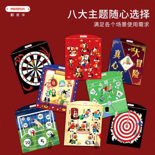 【磁吸强劲飞镖 一套斩获 想玩什么主题画什么】Magfun酷彼伴磁力飞镖盘 益智3-6岁玩具 马年限定飞镖盘可主题更换 榉木材质有分量更有质感 商品图3