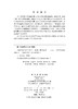 地磁探测与定位技术 徐博 9787030817433 商品缩略图2