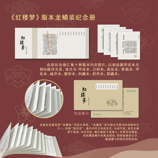 红楼梦(汇校新注本)(上下册)  (清)曹雪芹 著 (清)程伟元 高鹗 续补整理  孙玉明等 校注 商品图5