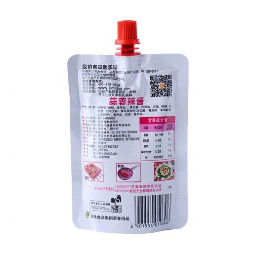 利民125g蒜蓉辣酱 商品图3