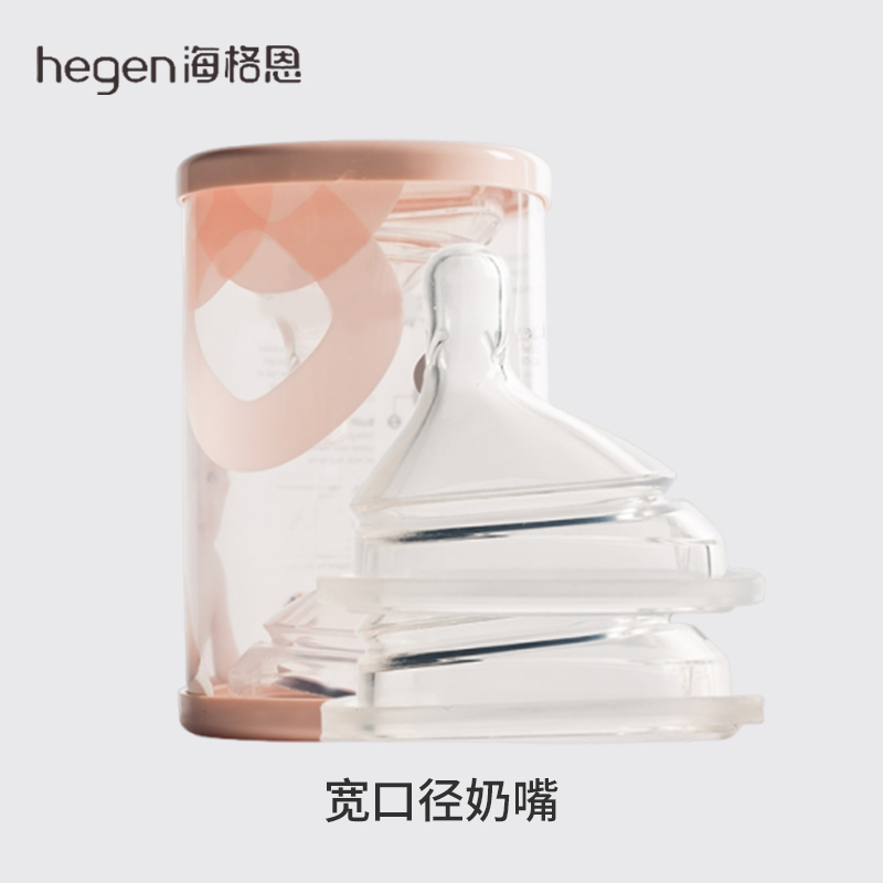 0/1/2/3段/Y字 | 两只装 新加坡 Hegen奶瓶宽口径奶嘴 婴儿宝宝智能奶嘴超软硅胶仿真母乳新生儿
