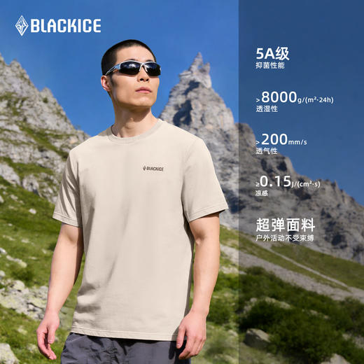 黑冰户外T恤男款抗菌通勤防晒新款夏季UPF50+凉感登山短袖1526 商品图1