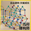 【赠收纳箱】趣盒子几何建构师 男女孩智力思维训练 益智拼装数学 认识点-线-面-体培养孩子创造性的数理思维352pcs 商品缩略图0