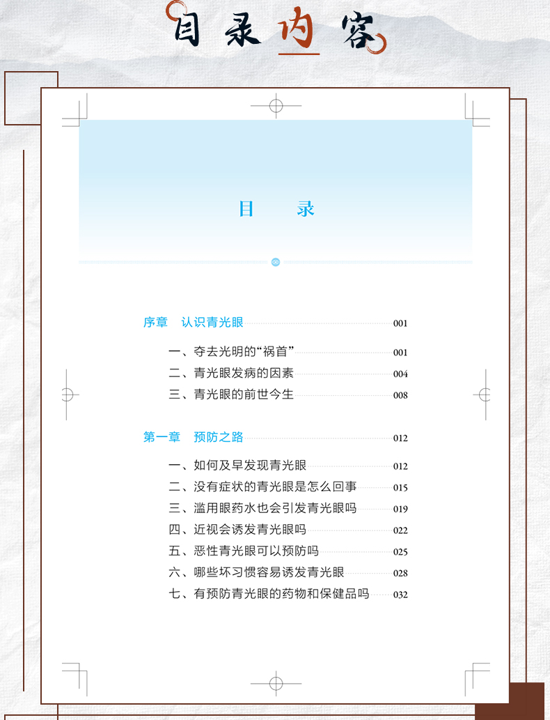 中医89_06.jpg