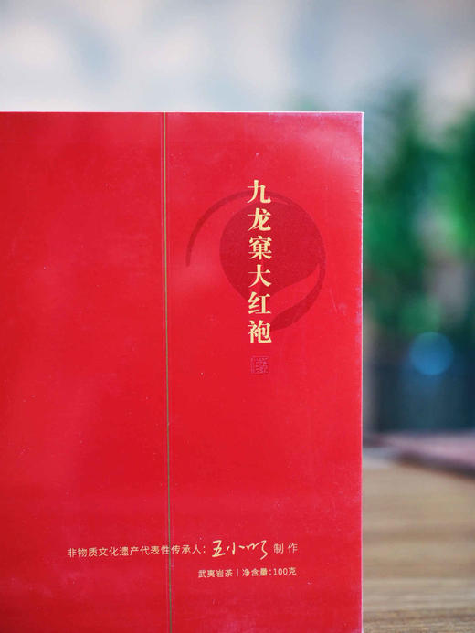 懂茶帝-武夷岩茶九龙窠大红袍100g 商品图2