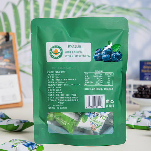 热卖！护眼又好吃！【超值5包装】莓品多 长白山 有机蓝莓果干 酸甜可口 营养丰富 100g*5包 商品图9
