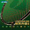 【空拍不穿线】YONEX尤尼克斯羽毛球拍全碳素高端进攻天斧3AX99PRO三代天斧99日产专业拍 商品缩略图2