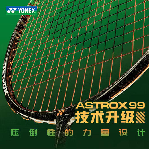 【空拍不穿线】YONEX尤尼克斯羽毛球拍全碳素高端进攻天斧3AX99PRO三代天斧99日产专业拍 商品图2