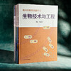 高中生物学深度学习+深度训练 申武君 生物学学科核心素养 必修 选择性必修 商品缩略图1