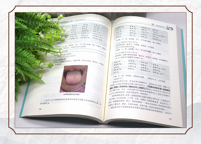 中医89_05.jpg
