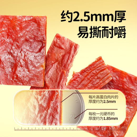 三只松鼠 高蛋白肉片原味90g 到手约20小包-fx 商品图4