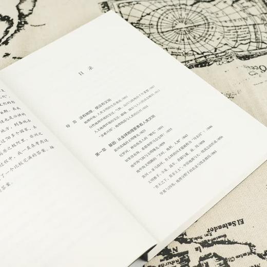 【签名+钤印】葛剑雄《何以世界：透过地理看人类文明》 商品图4