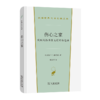 伤心之家(汉译世界文学1·戏剧类) 商品缩略图0