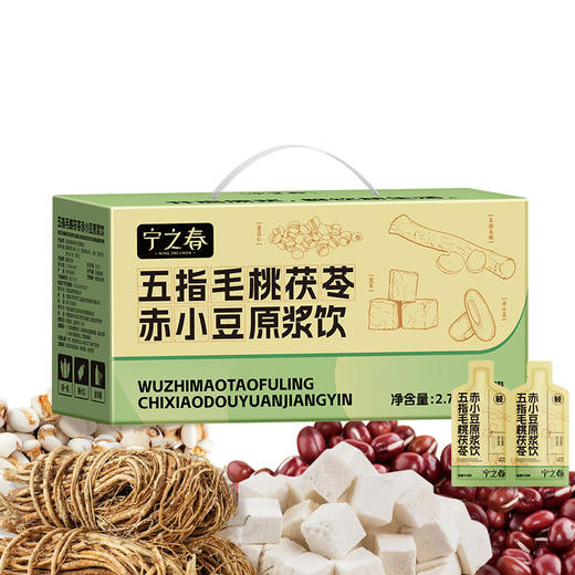 五指毛桃茯苓赤小豆原浆饮 赶走小湿气 口感酸甜 两个规格任选 商品图4