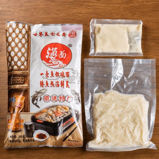【非遗传承】顺德渔面（鱼面+鱼汤） 4袋/10袋 鱼肉含量≥85%  爽滑Q弹 商品图3