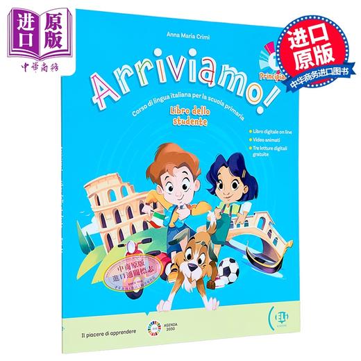 【中商原版】Arriviamo! 1 | Student’s Book + Digital Book + ELi LINK App Below A1意大利语小学课程 学生书含电子书 1级 preA1 商品图0