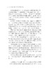 当死亡照亮生命：海洋巨兽解剖手记 商品缩略图9