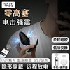 JEUSN久兴 零高塞强震电击肛塞 商品缩略图1