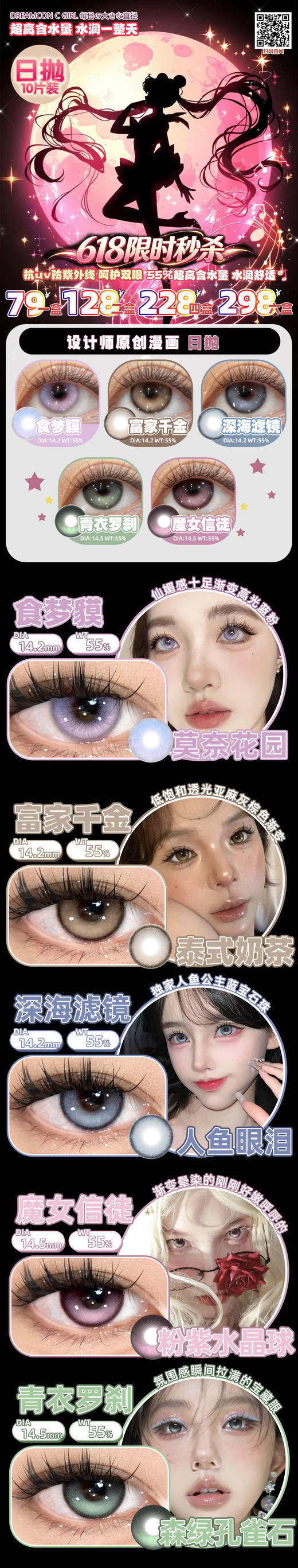 DREAMCONCGIRL【结束前通知】日抛 商品图0