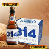 【啤酒】辛巴赫314酒花小麦啤酒 原麦汁浓度12°P 酒精度5%vol  330ml 商品缩略图0
