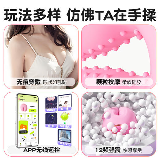 【女用器具】谜姬 无线甜甜圈 无线乳夹 小程序控制 乳房刺激 乳夹 不脱落 商品图3