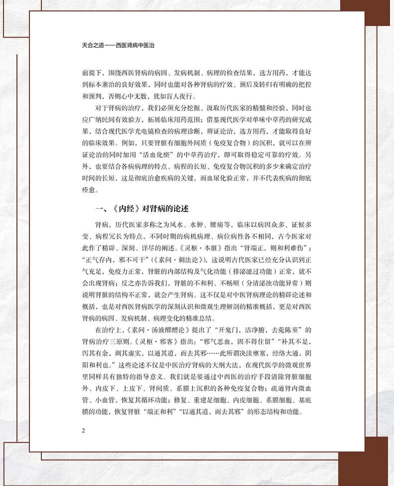 中医89_09.jpg