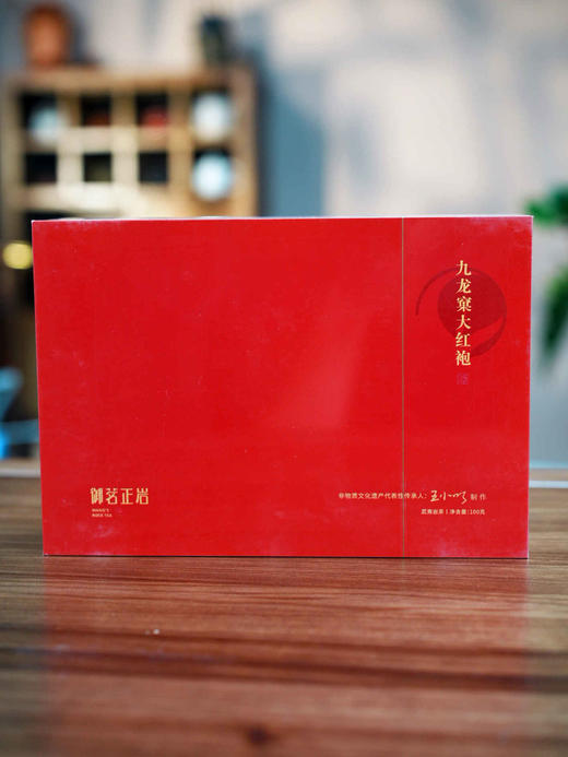 懂茶帝-武夷岩茶九龙窠大红袍100g 商品图1