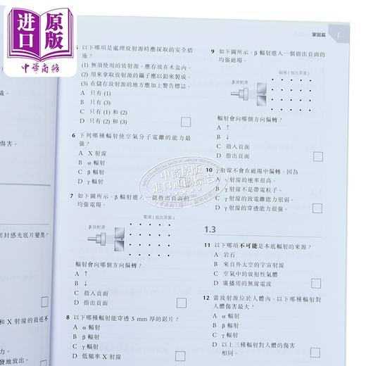 【中商原版】香港中學文憑 生活與物理 港台原版 香港中学文凭生活与物理基础练习册及题解 5 商品图3