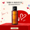 <仲夏520&618美肌礼>【全球购*买一送一/买二送三】植村秀卸妆油中样50ml-琥珀卸妆油温和洁颜油中小样 商品缩略图0