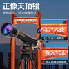 【带孩子遨游星空宇宙之美】Xueyouma学优马大口径专业儿童天文望远镜 带支架中小学生专用观景夜视手提礼盒装 商品缩略图3